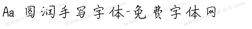 Aa 圆润手写字体字体转换
